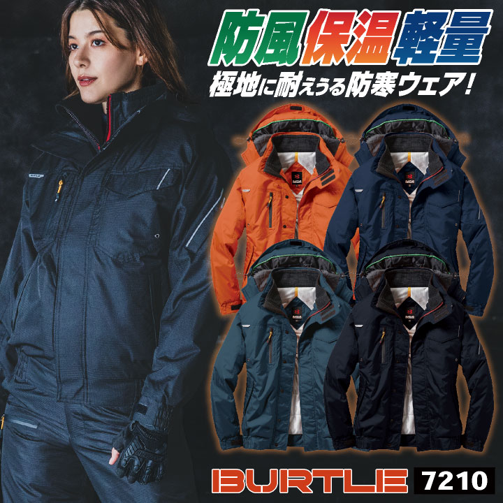 BURTLE（バートル） 防寒着 秋冬 長袖 防寒ブルゾン ポリエステル100