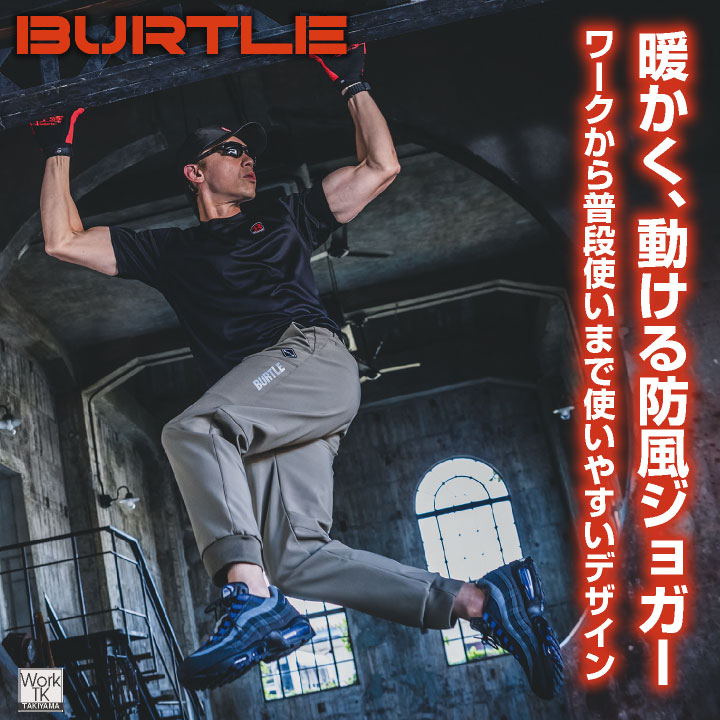 (2027年新色)バートル 裏フリース ストレッチ ジョガーパンツ 暖かい 秋冬 作業ズボン 作業着 作業服 アウトドア メンズ レディース BURTLE 即日出荷 bt-823 | BURTLE | 01