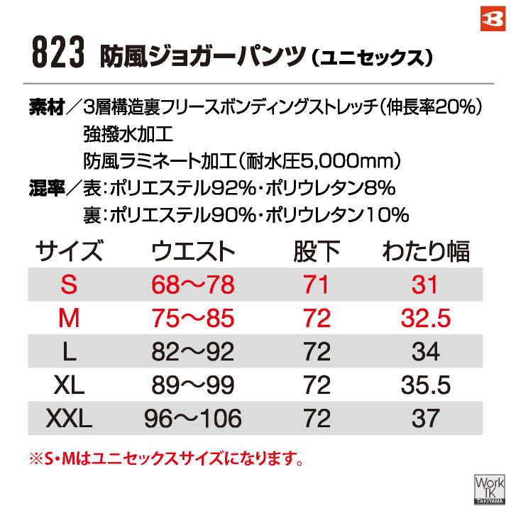 (2027年新色)バートル 裏フリース ストレッチ ジョガーパンツ 暖かい 秋冬 作業ズボン 作業着 作業服 アウトドア メンズ レディース BURTLE 即日出荷 bt-823 | BURTLE | 10