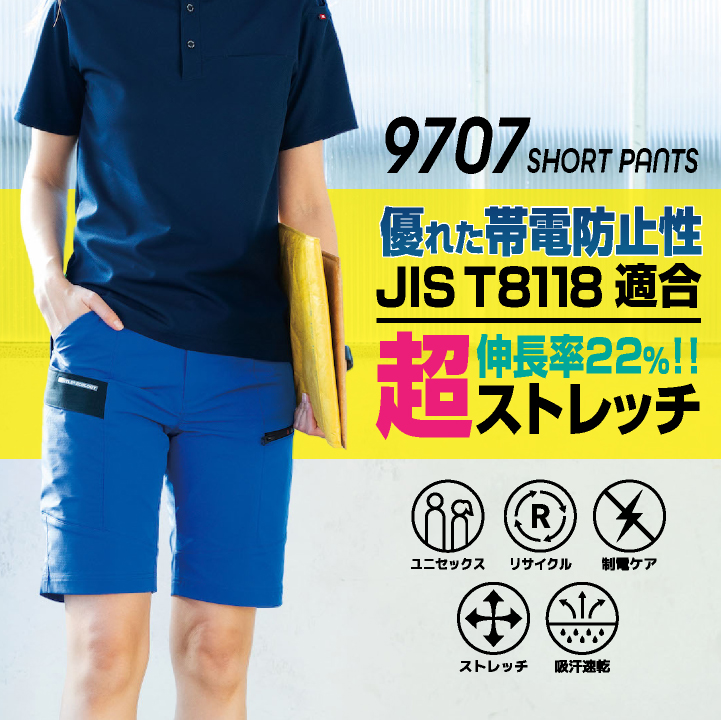BURTLE ハーフパンツ 2枚セット Lサイズ ネイビー BURTLE（バートル） ストレッチ ハーフパンツ 春夏 作業ズボン カーゴ
