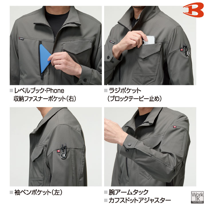 バートル ジャケット 長袖 春夏 薄手 涼しい 吸汗速乾 ストレッチ 制電 JIS T8118適合 ブルゾン ジャンパー 作業着 作業服 メンズ レディース BURTLE bt-9721 | BURTLE | 03