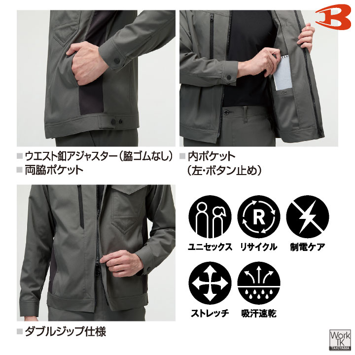 バートル ジャケット 長袖 春夏 薄手 涼しい 吸汗速乾 ストレッチ 制電 JIS T8118適合 ブルゾン ジャンパー 作業着 作業服 メンズ レディース BURTLE bt-9721 | BURTLE | 04