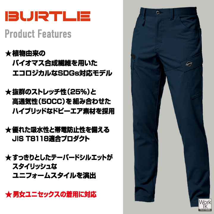 バートル カーゴパンツ 春夏 薄手 涼しい 吸汗速乾 ストレッチ 制電 JIS T8118適合 作業ズボン スリム 作業着 作業服 制服 メンズ レディース BURTLE bt-9722 | BURTLE | 02