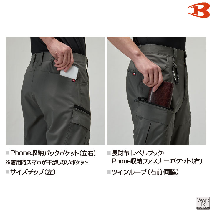 バートル カーゴパンツ 春夏 薄手 涼しい 吸汗速乾 ストレッチ 制電 JIS T8118適合 作業ズボン スリム 作業着 作業服 制服 メンズ レディース BURTLE bt-9722 | BURTLE | 03