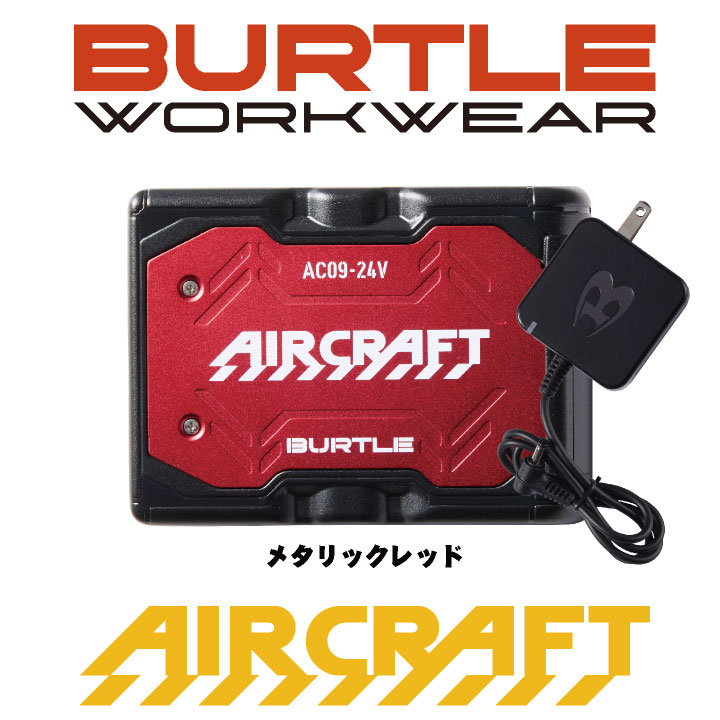 ac09 バートルの商品一覧 通販 - Yahoo!ショッピング