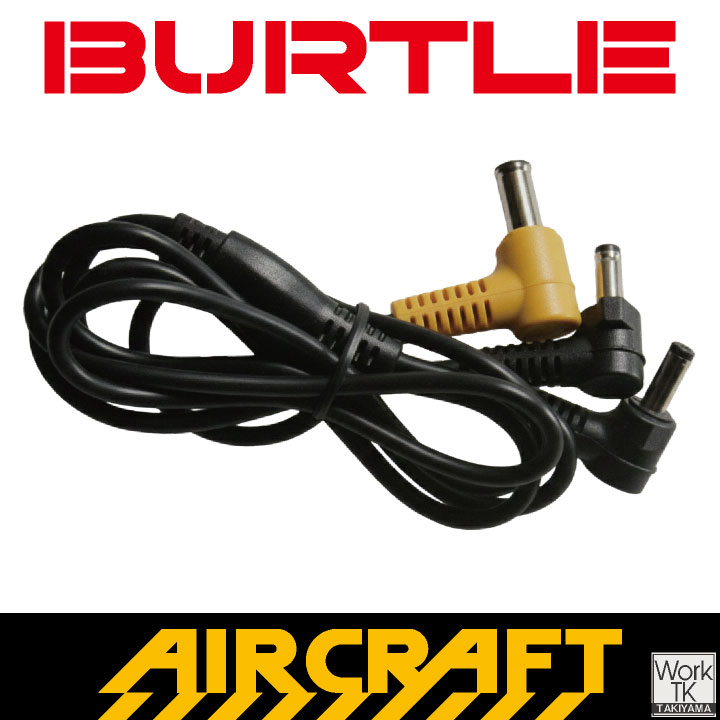 BURTLE（バートル） (2026年30V新作) AC10用ファンケーブル 単品