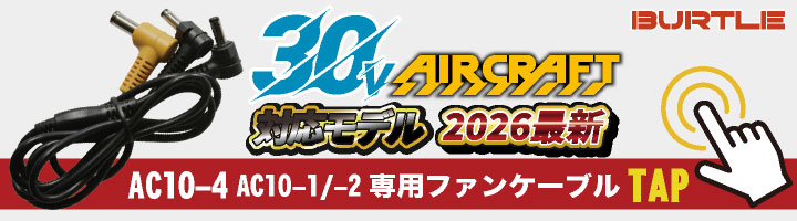 BURTLE（バートル） (2026年30V在庫有・即納) バッテリーセット