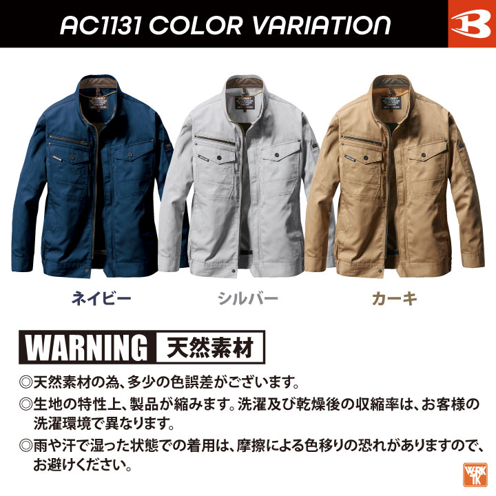 BURTLE（バートル） (即納) 空調作業服 ブルゾン 長袖 エアークラフト