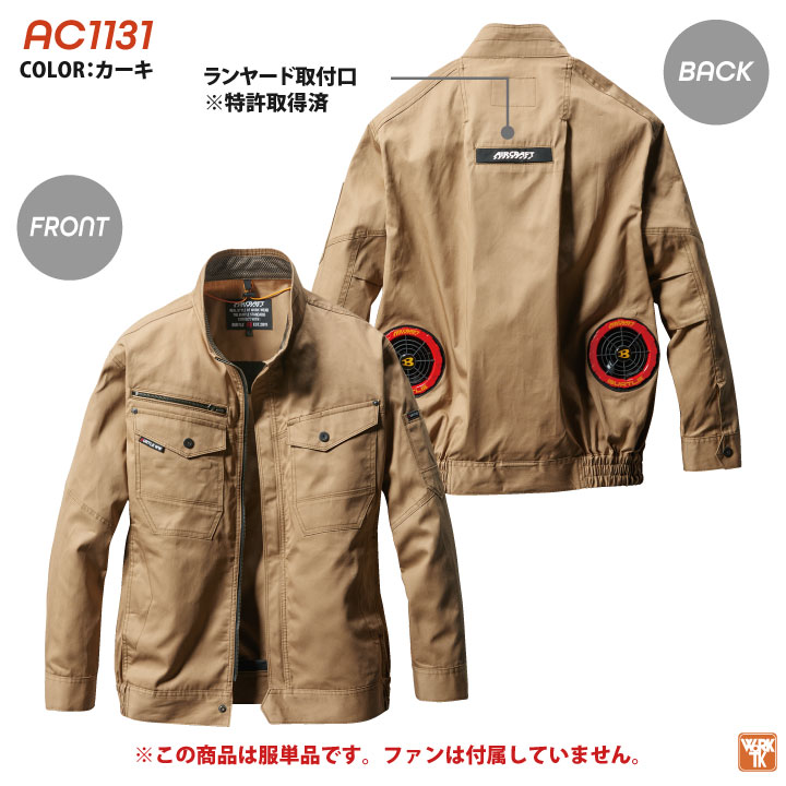 とも BURTLE AC1131 空調服 4L サイズ5個 BURTLE（バートル） (即納) 空調作業服 ブルゾン 長袖 エアークラフト