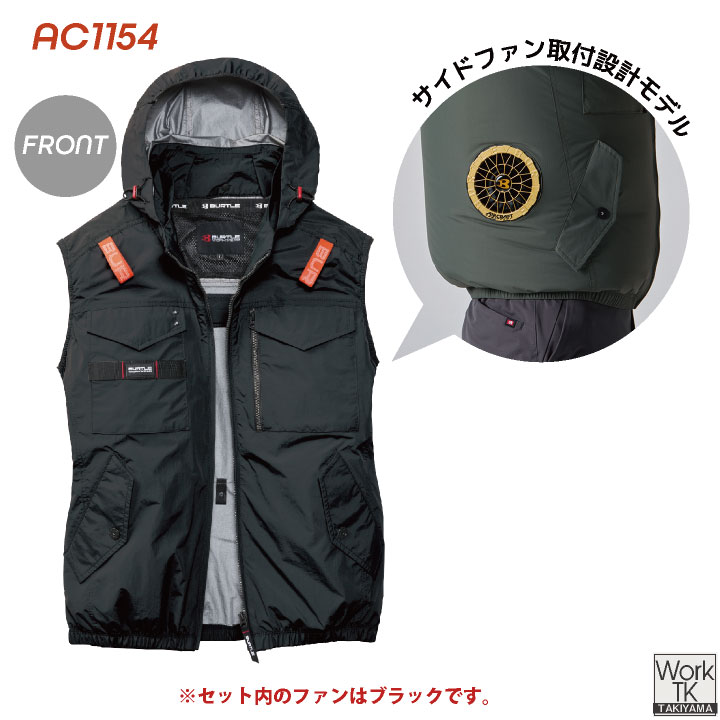 (2026年30V新作)バートル 空調作業服 ベスト ファン付き 作業着 バッテリー ファン フルセット エアークラフト(AC1154+AC10+AC10-1)(即日出荷)bt-ac1154-l 関連画像5