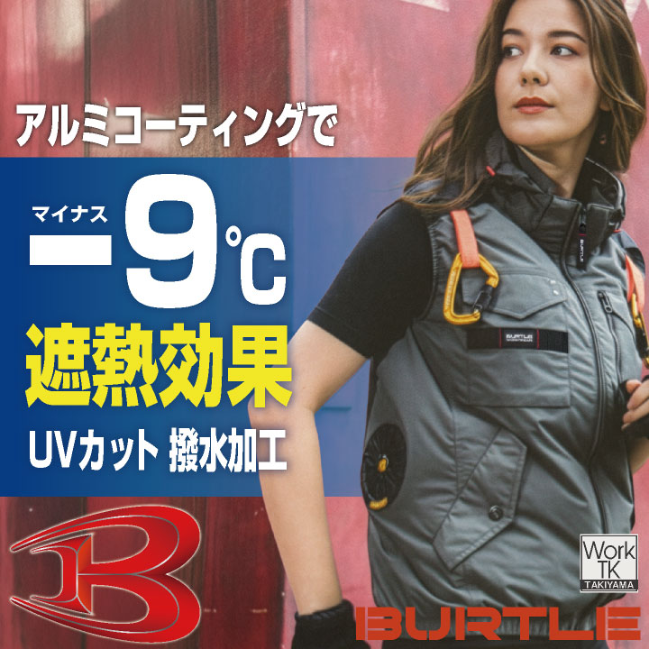 BURTLE（バートル） (2026年新作) 空調作業服 AIRCRAFT ベスト フル
