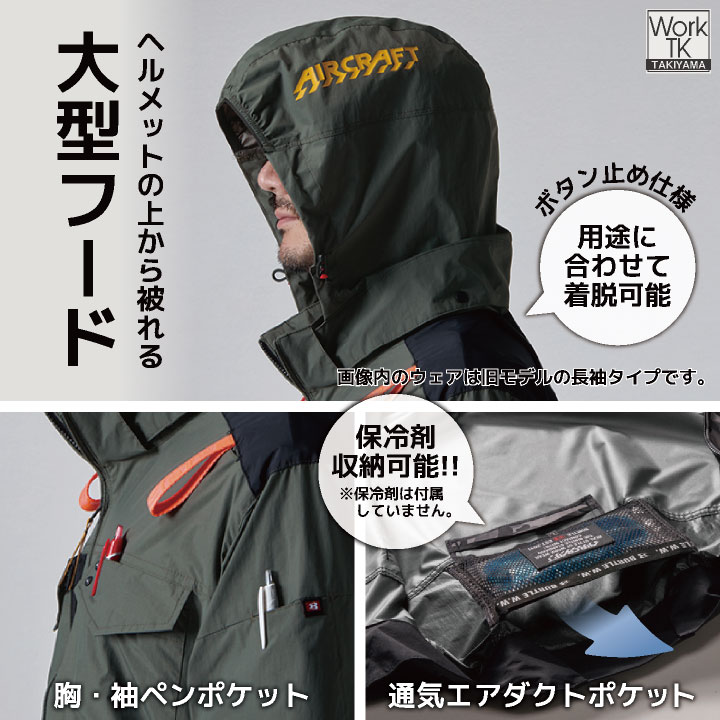 BURTLE（バートル） (2026年新作) 空調作業服 AIRCRAFT ベスト フル