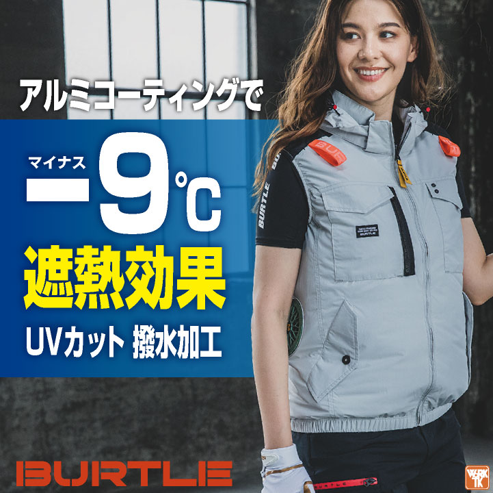 BURTLE（バートル） 24V セット ベスト バッテリー ファン付 春夏 空調