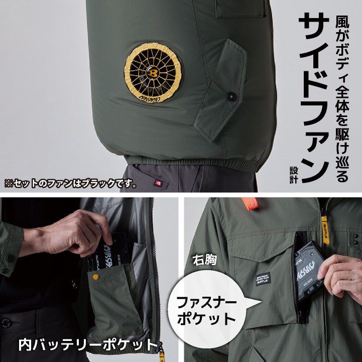 BURTLE（バートル） 24V セット ベスト バッテリー ファン付 春夏 空調