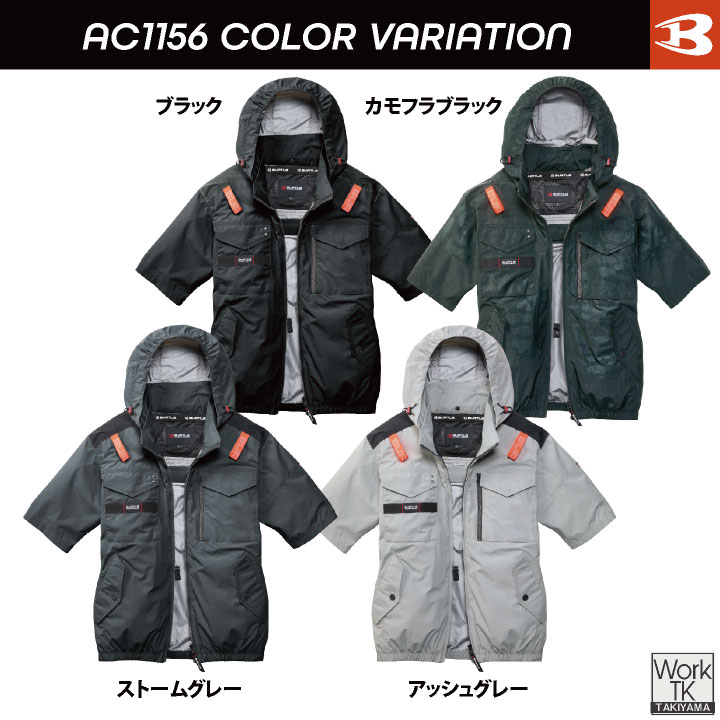 BURTLE（バートル） (2026年30V新作)バートル 空調作業服 半袖 ファン