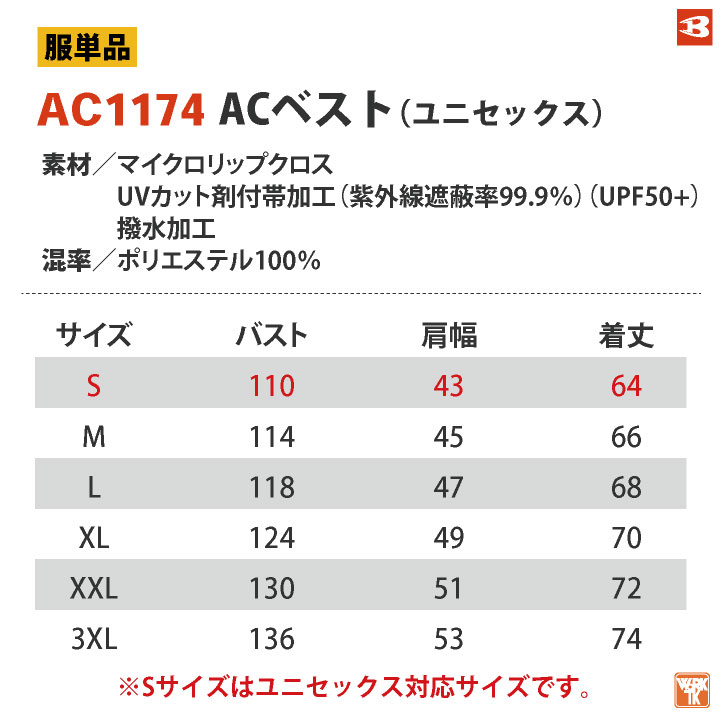 即日出荷] バートル 空調作業服 ベスト フルハーネス対応 春夏 エアー