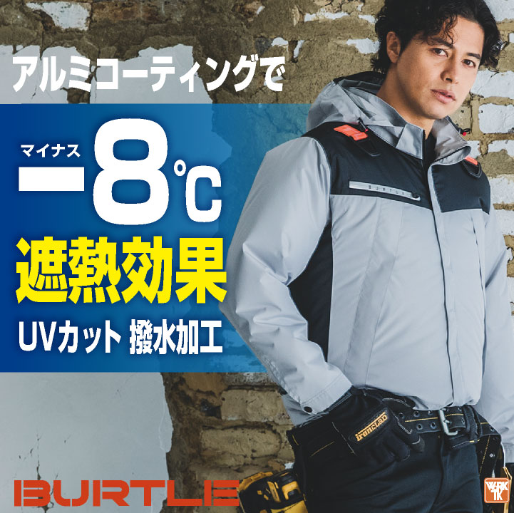 【フルセット】バートル BURTLE 2024 22V ファン付きウェア エアークラフト 空調 作業  服ベスト【AC1154】【AC08】【AC08-2】S-3XL【カラーファン 新型22Vバッテリー セット】作業服 ブルゾン パーカー  フルハーネス対応 | 空調服 バートルの32s サニーズ