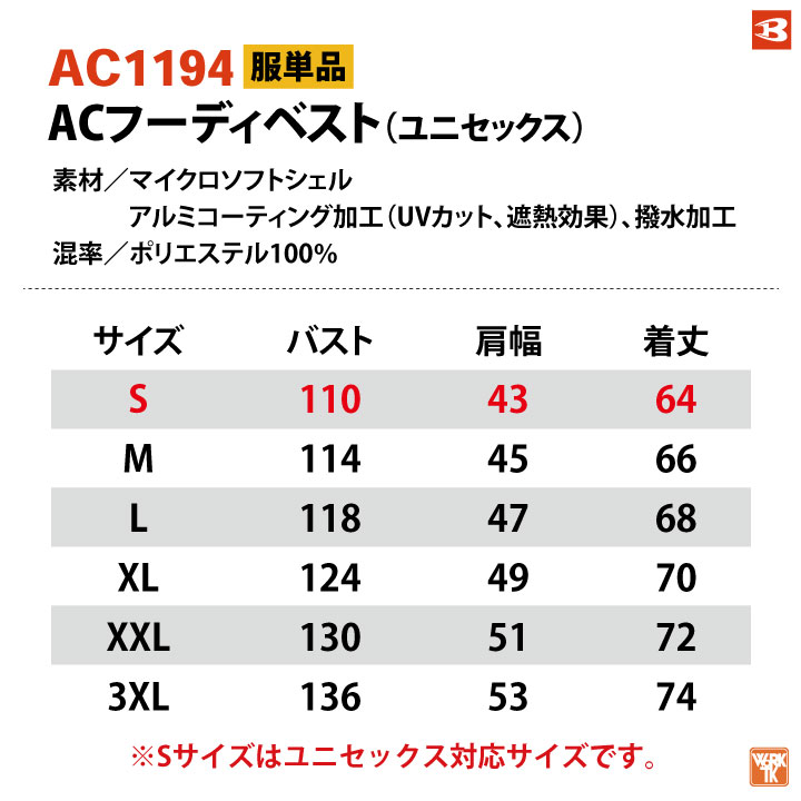 [2024年新色追加][即日出荷] バートル 空調作業服 ベスト フル 