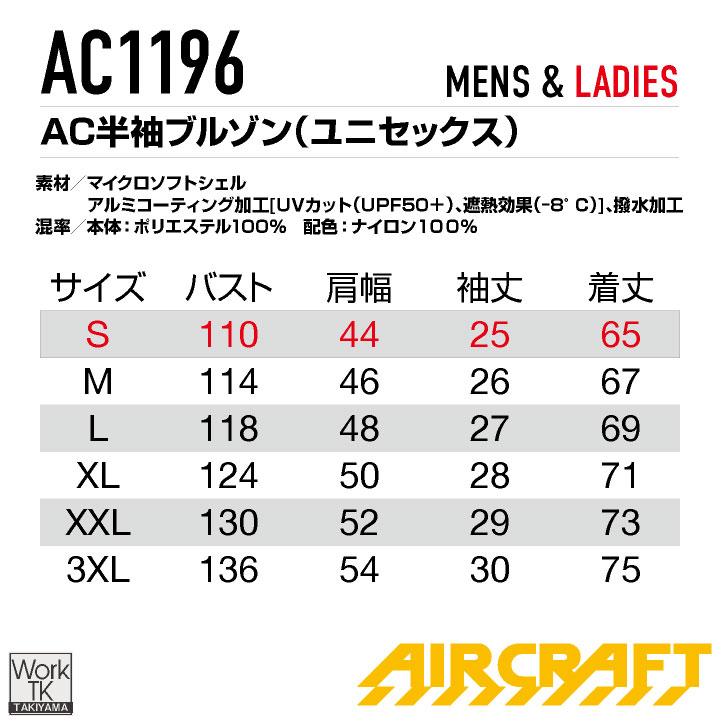 BURTLE（バートル） (2026年新作)バートル 半袖空調作業服 フルセット