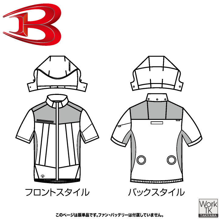 BURTLE（バートル） (2026年新作) 半袖空調作業服 単品 エアークラフト