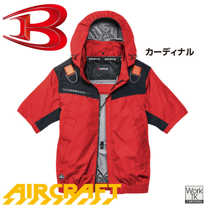 BURTLE（バートル） (2026年新作) 半袖空調作業服 単品 エアークラフト