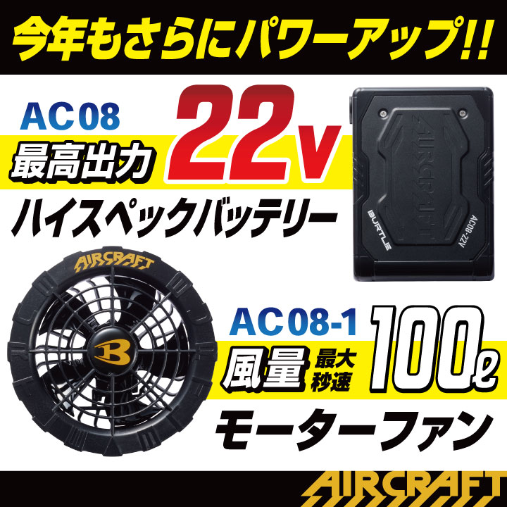 即日出荷] [2023年新型19V] バートル セット ベスト バッテリー ファン