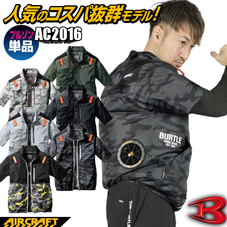 楽天市場】空調服 バッテリー バートル 17vの通販