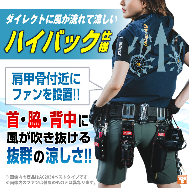BURTLE（バートル） 24V 空調 服 空調作業服 AIRCRAFT フルセット