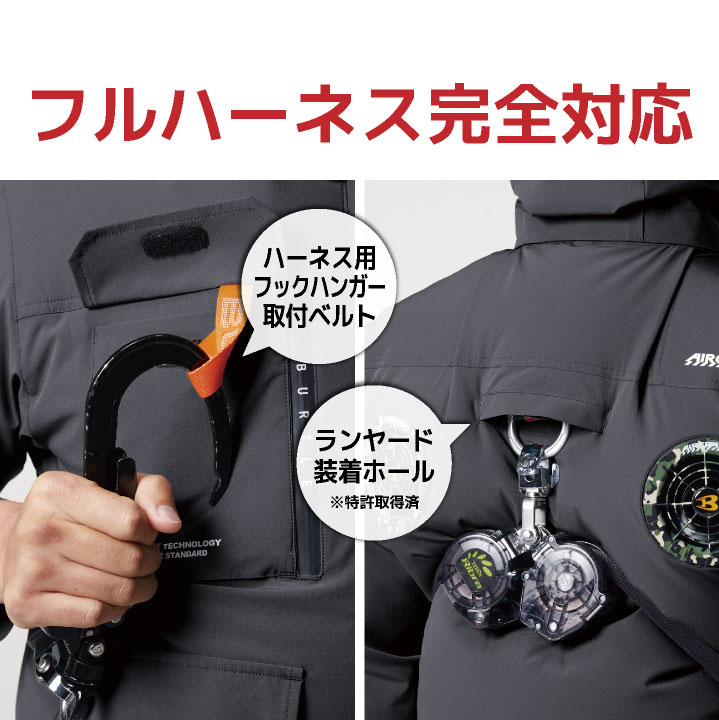 BURTLE（バートル） 24V 空調 服 空調作業服 AIRCRAFT フルセット