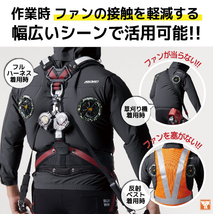 BURTLE（バートル） 24V 空調 服 空調作業服 AIRCRAFT フルセット