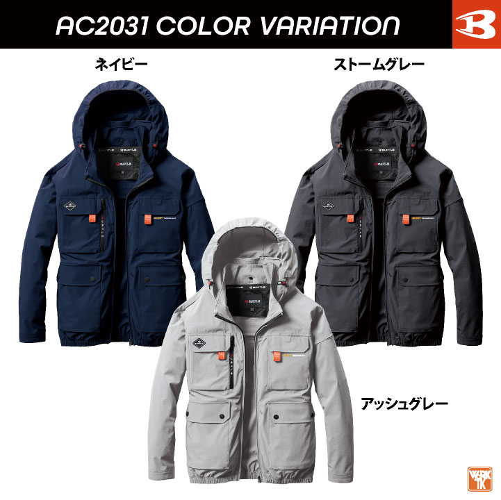 BURTLE（バートル） セット ハイバックファン 長袖 ブルゾン