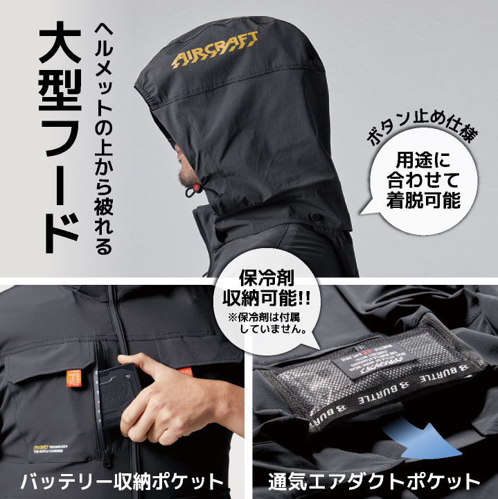 BURTLE（バートル） 24V セット ハイバックファン 半袖 ブルゾン
