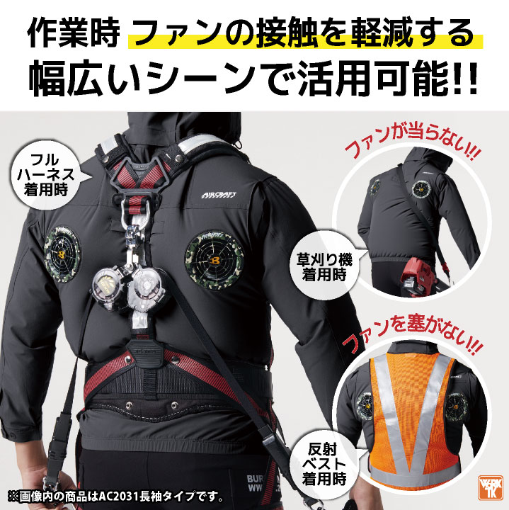 BURTLE（バートル） 24V セット ハイバックファン 半袖 ブルゾン
