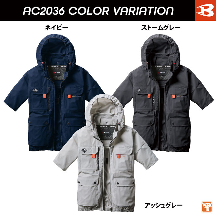 BURTLE（バートル） (8/17-出荷)バートル AIRCRAFT ハイバック半袖
