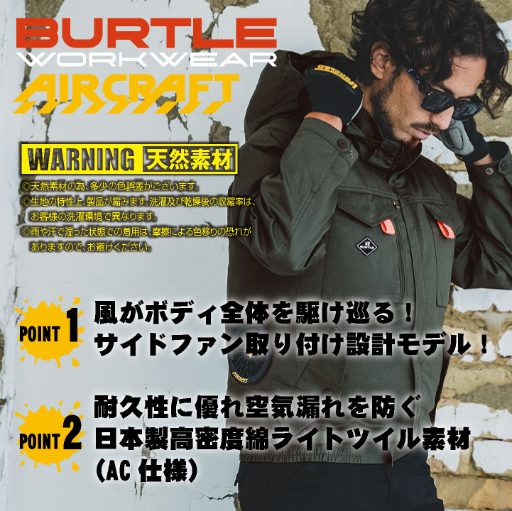 24V 長袖ブルゾン フルセット サイドファン 綿100 バッテリー ファン付 作業服 春夏 空調作業服 空調 人気 (AC2041＋AC09＋AC09-1) (即日出荷) bt-ac2041o-l | BURTLE | 01