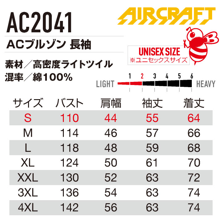 24V 長袖ブルゾン フルセット サイドファン 綿100 バッテリー ファン付 作業服 春夏 空調作業服 空調 人気 (AC2041＋AC09＋AC09-1) (即日出荷) bt-ac2041o-l | BURTLE | 10