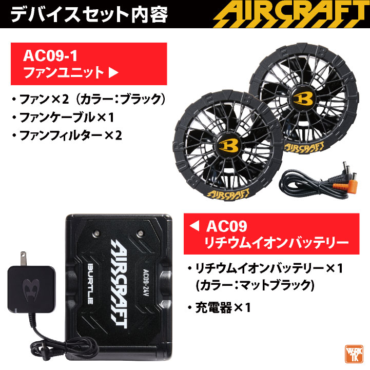 24V 長袖ブルゾン フルセット サイドファン 綿100 バッテリー ファン付 作業服 春夏 空調作業服 空調 人気 (AC2041＋AC09＋AC09-1) (即日出荷) bt-ac2041o-l | BURTLE | 12