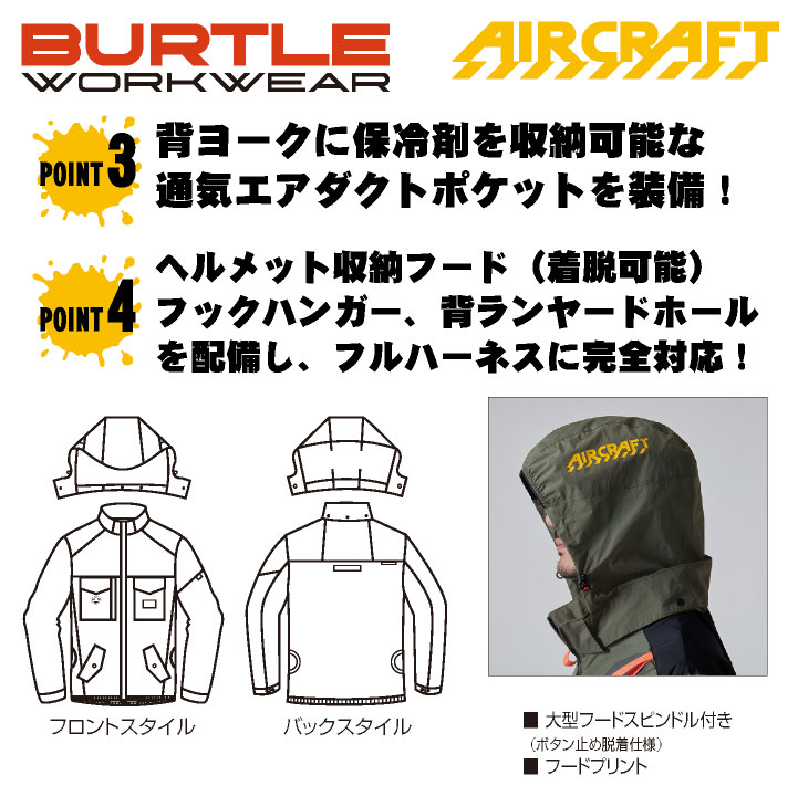 24V 長袖ブルゾン フルセット サイドファン 綿100 バッテリー ファン付 作業服 春夏 空調作業服 空調 人気 (AC2041＋AC09＋AC09-1) (即日出荷) bt-ac2041o-l | BURTLE | 02