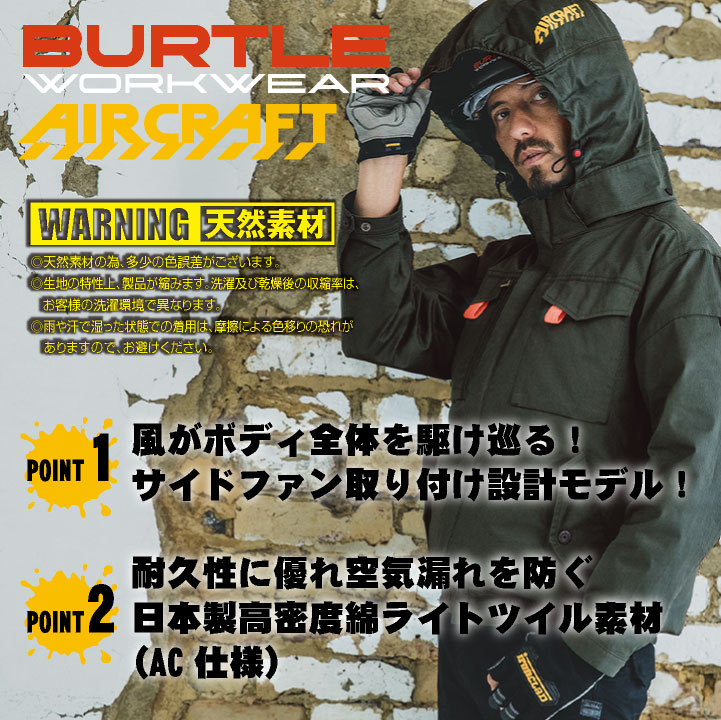 バートル 空調作業服 長袖ブルゾン エアークラフト 春夏 メンズ レディース 綿100% 撥水 防汚 耐久性 サイドファン フルハーネス (即日出荷) bt-ac2041o-t 爆買 | BURTLE | 01
