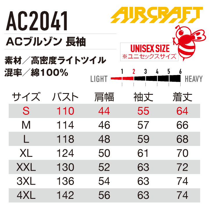 バートル 空調作業服 長袖ブルゾン エアークラフト 春夏 メンズ レディース 綿100% 撥水 防汚 耐久性 サイドファン フルハーネス (即日出荷) bt-ac2041o-t 爆買 | BURTLE | 10