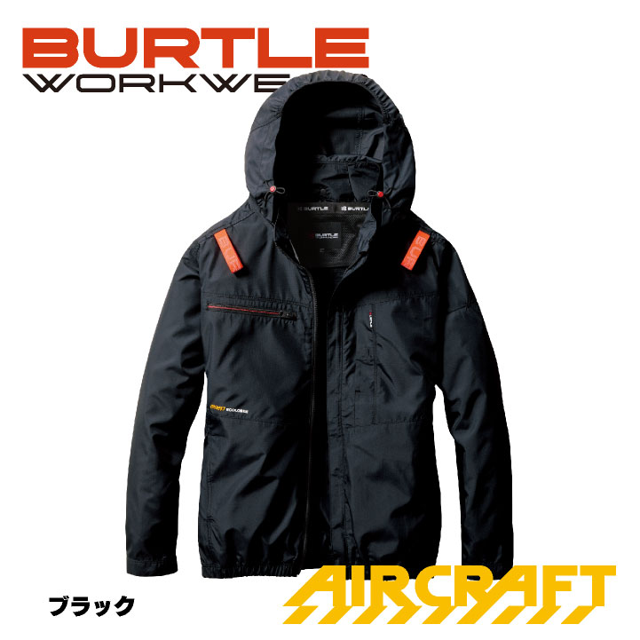 BURTLE（バートル） 24V 長袖ブルゾン フルセット バッテリー ファン付