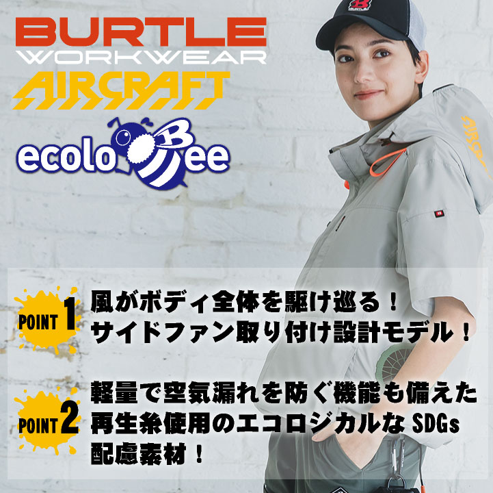 BURTLE 空調服半袖&ヒーターベスト 24Vバッテリー 楽天市場】バートル