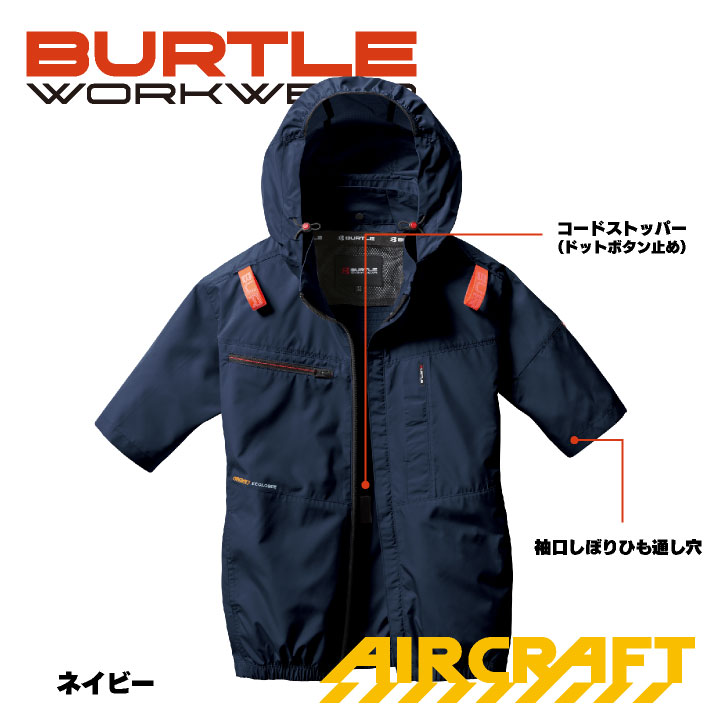BURTLE（バートル） 24V 半袖ブルゾン フルセット バッテリー ファン付