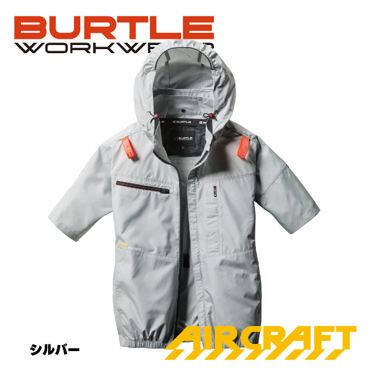 BURTLE（バートル） 24V 半袖ブルゾン フルセット バッテリー ファン付