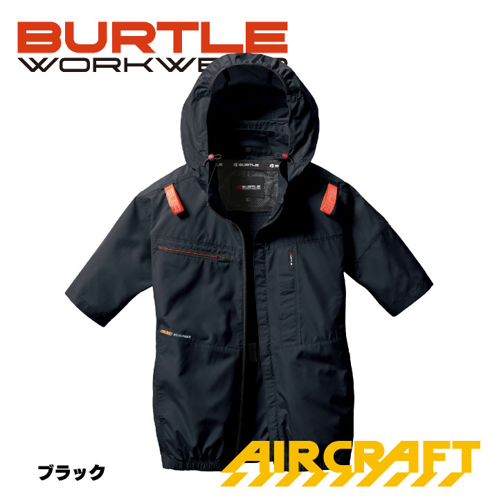 BURTLE（バートル） 24V 半袖ブルゾン フルセット バッテリー ファン付
