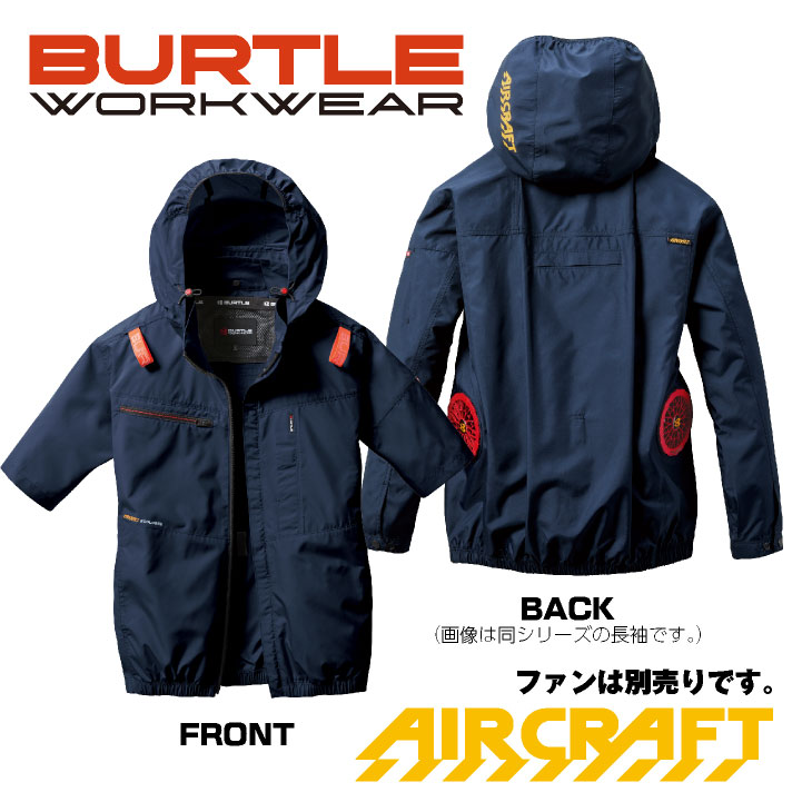 BURTLE（バートル） 空調作業服 AC半袖ブルゾン エアークラフト 春夏