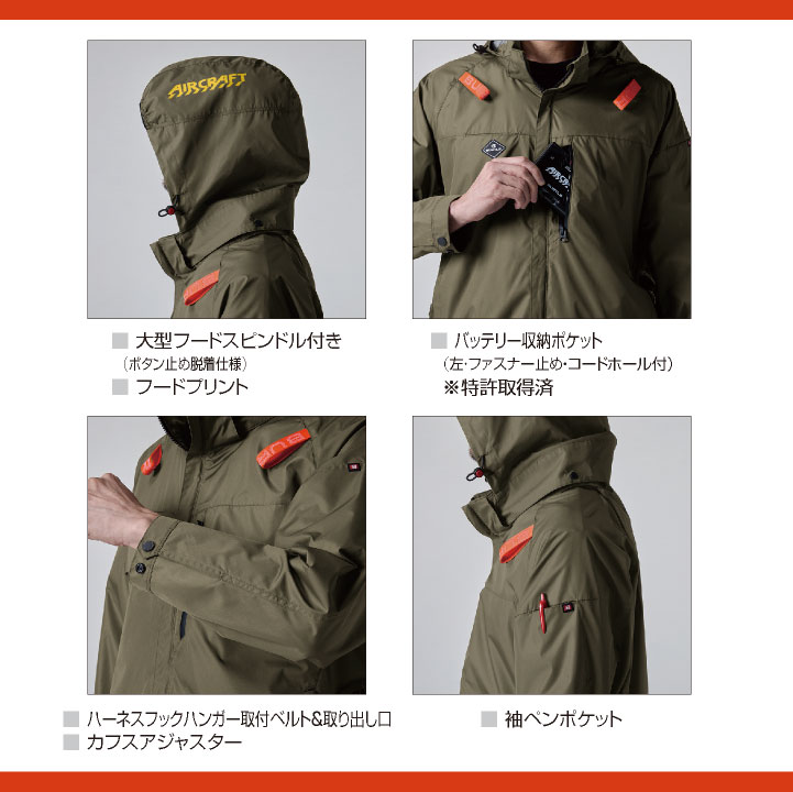 BURTLE（バートル） (2026年30V新作) 空調作業服 AIRCRAFT フルセット