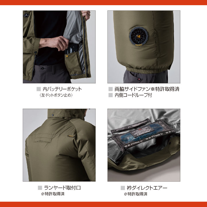 BURTLE（バートル） (2026年30V新作) 空調作業服 AIRCRAFT フルセット