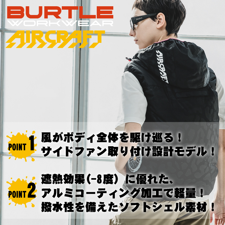 バートル 空調服 ベスト（色：ネイビー系）のおすすめ人気商品一覧