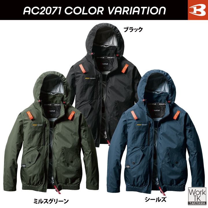 BURTLE（バートル） (2026年30V新作) 空調作業服 AIRCRAFT フルセット